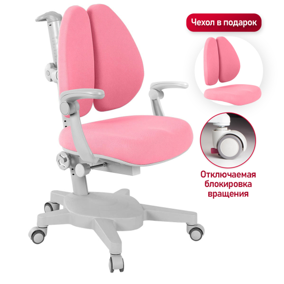 Детское кресло Anatomica Armata Duos с подлокотниками